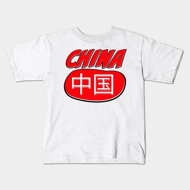 China Kids T-Shirt by nickemporium1